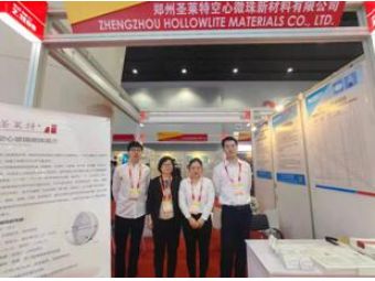 Hollowlite Attend The 2020 Chinacoat Show in Guangzhou
