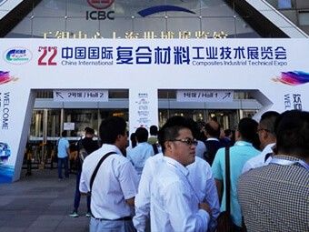 China International Composites Industrial Technical Expo